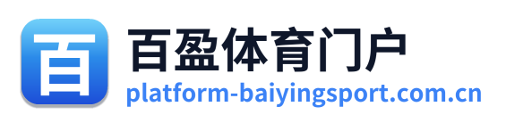百盈体育门户